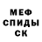 АМФЕТАМИН Розовый Alex Boytenko