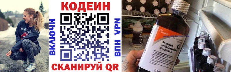 продажа наркотиков  Староминская  Кодеин напиток Lean (лин) 