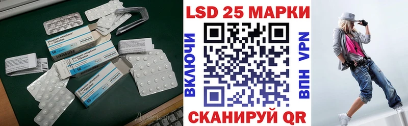 LSD-25 экстази ecstasy Староминская