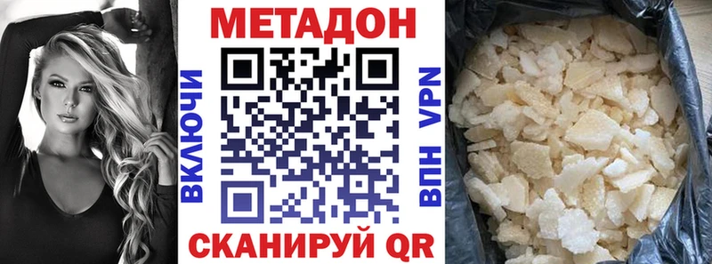 МЕТАДОН кристалл  дарк нет какой сайт  Староминская 