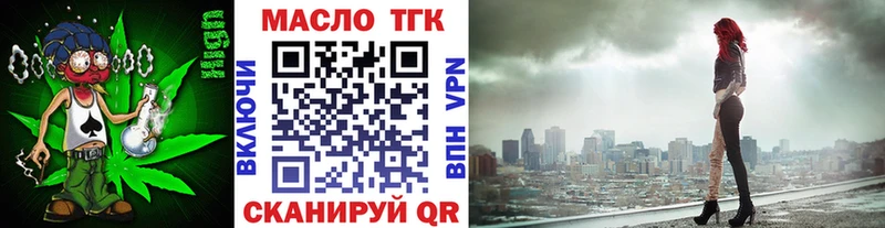 ТГК вейп Староминская